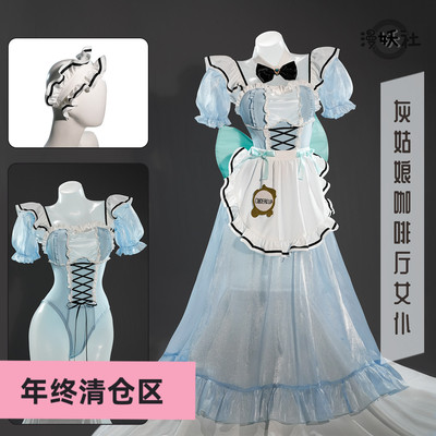 漫妖社现货 nikke灰姑娘cos女仆装 辛德瑞拉 咖啡店联动女仆cos服