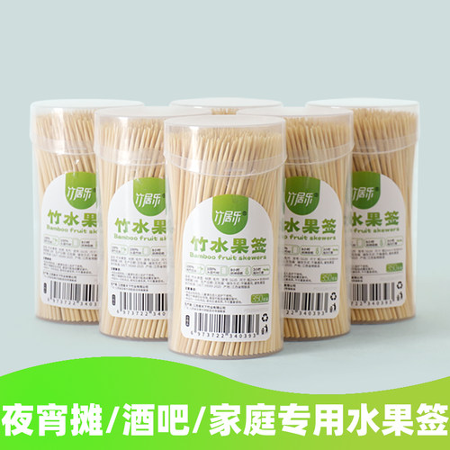 竹居乐水果签吃水果用夜宵摊用
