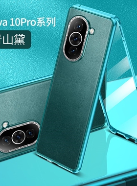适用华为nova10pro手机壳新款玻璃素皮nowa10磁吸保护套novo翻盖por全包防摔gla-al00商务外壳男士nco-aloo十