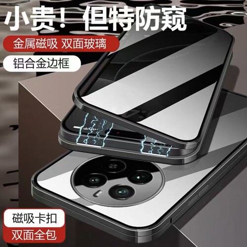 适用华为Mate70Pro+双面玻璃手机壳mate70pro防偷看保护套Mete七十金属框魅特高级感外壳男女Mt磁吸全包防摔