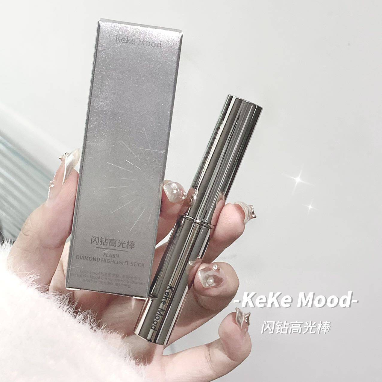 kekemood闪钻高光棒碎钻爆闪珠光显白高光膏体自然提亮可