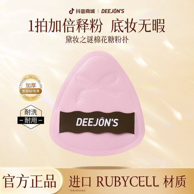 粉饼散粉三角粉底液化妆粉扑棉花糖干湿俩用气垫q弹高弹粉扑