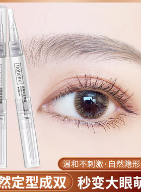 双眼皮定型霜持久防水美