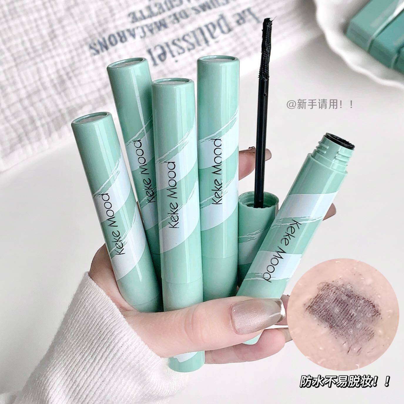KEKEMOOD浓密灵动睫毛打底膏绿管高颜值速干少女黑色睫毛不易掉色