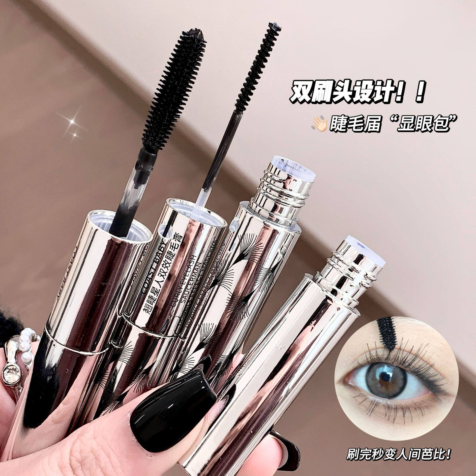钢管睫毛膏女防水纤长卷