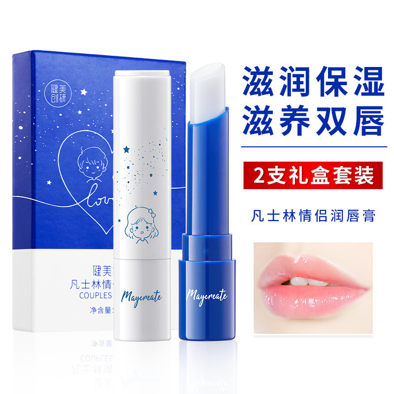 李佳琪推荐润唇膏男女滋润保湿补水防干裂去死皮淡化唇纹护理正品