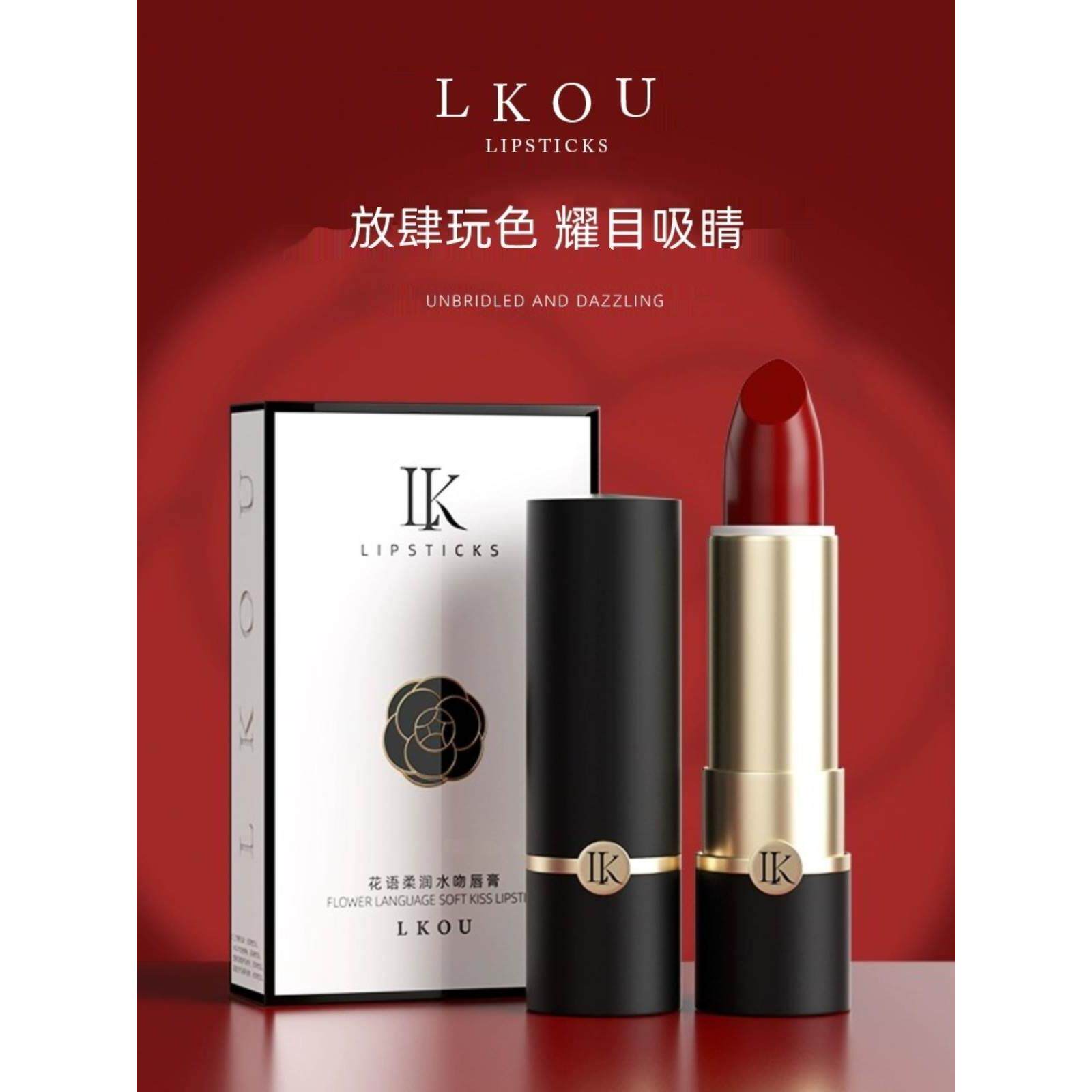 李佳琦推荐LK小黑管口红