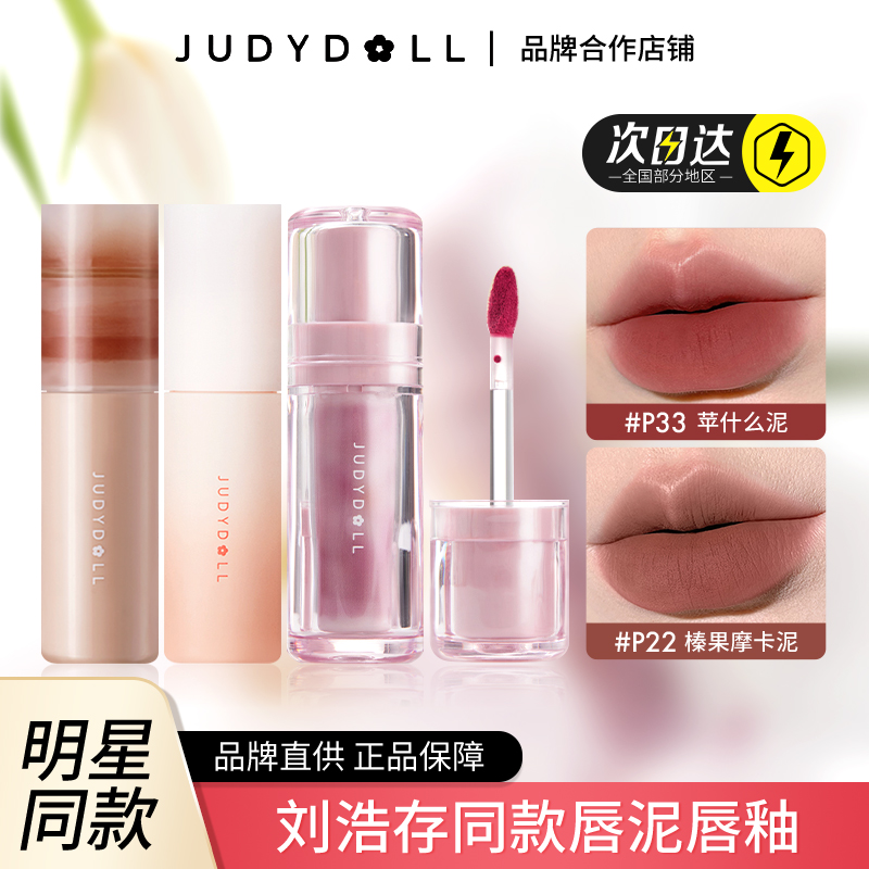 juduo橘朵唇泥小奶釉p02
