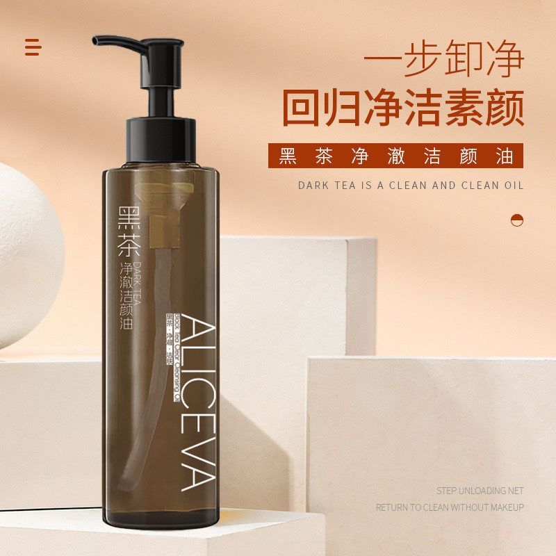ALICEVA黑茶净澈洁颜油面部睫毛眼部保湿卸妆水清洁卸妆油化妆品
