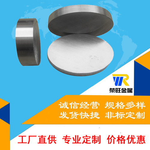 模具钢材钛合金TC4钢精料加工