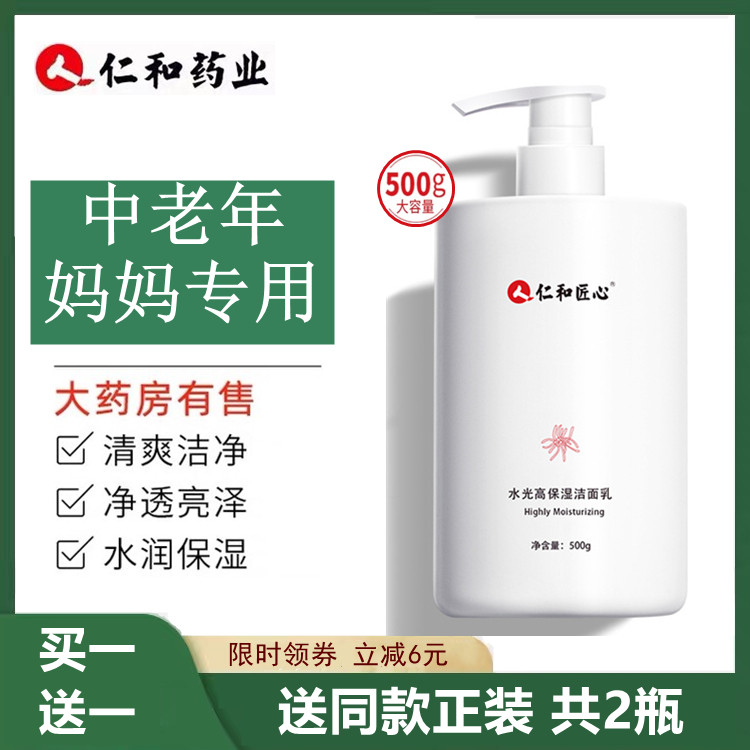 适合30-40-50岁妈妈用的洗面奶增白保湿抗皱纹洁面乳中年女士专用