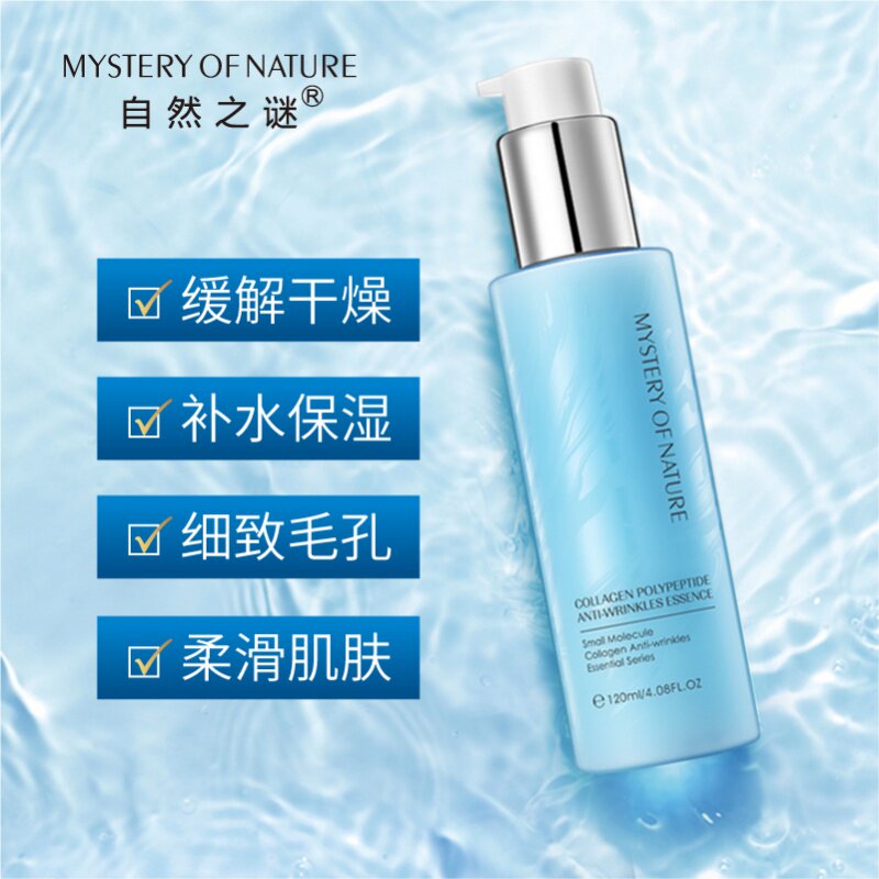 自然之谜海洋之水正品歌琳水乳液精华女补水保湿收缩毛孔孕妇可用