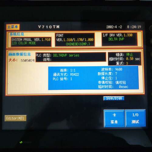 可维修触摸屏V710TM/可改V710T /V710TD /V议价