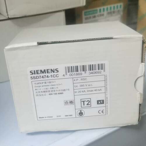 可维修辞旧迎新西门子4p40浪涌保护器5ST74641CC议价