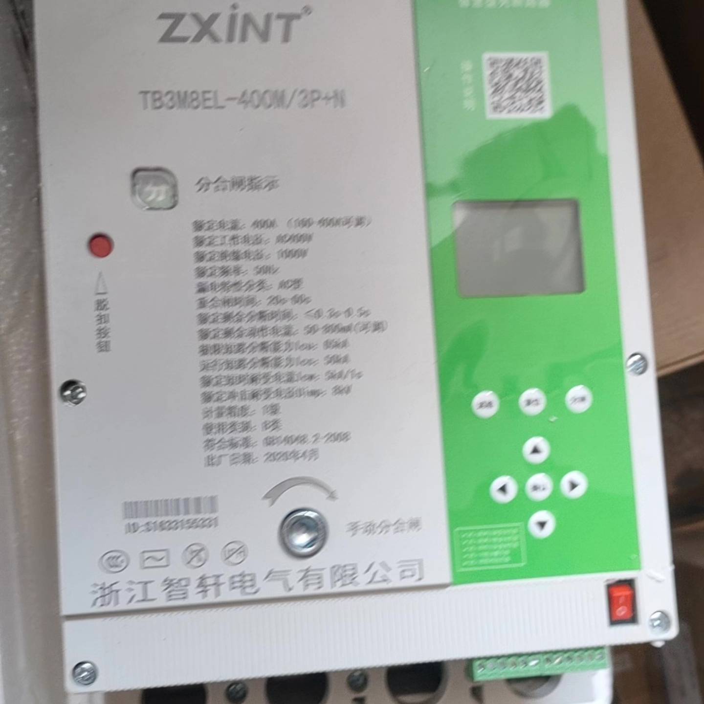 可维修浙江智轩剩余电流动作断路器防孤岛保护开关光伏专用过欠