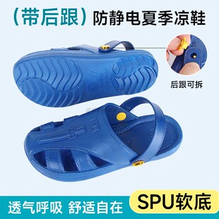 防静电包头凉拖鞋 透气防臭6孔可拆卸后跟带黑蓝色加厚SPU软底 夏季