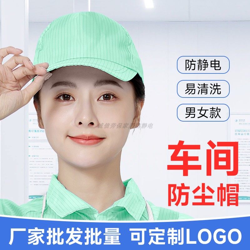 防静电无尘帽可调节松紧