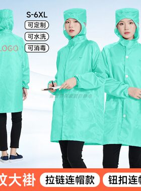 连帽防静电大褂舒适耐穿