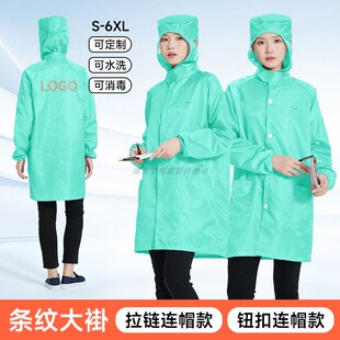 绿色防尘工作服连帽大褂带宽松帽子口袋舒适耐穿条纹防静电无尘服