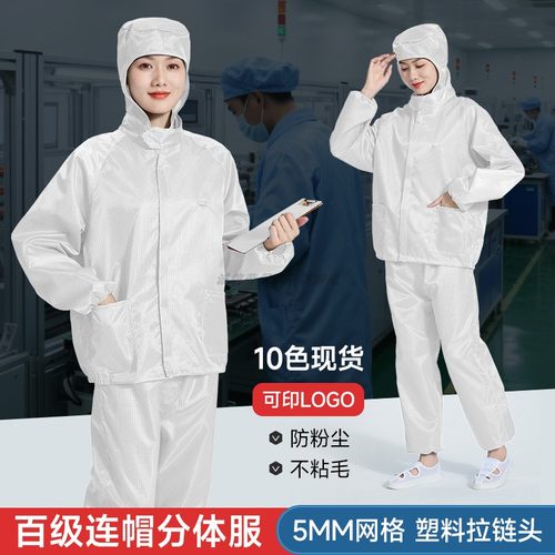 百级净化无尘工作服带口袋