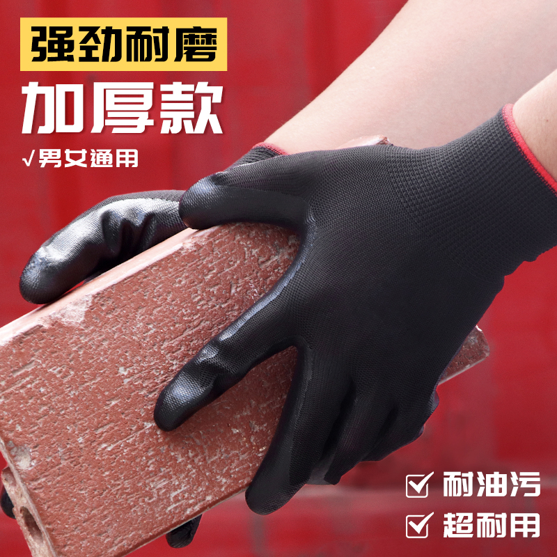 工作胶皮手套防滑防油
