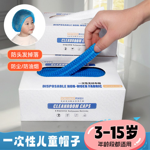 盒装儿童一次性加厚帽子