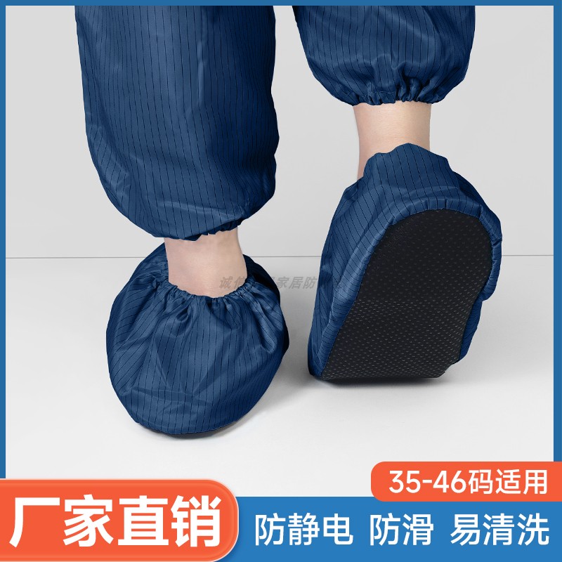 防静电防滑鞋套可水洗