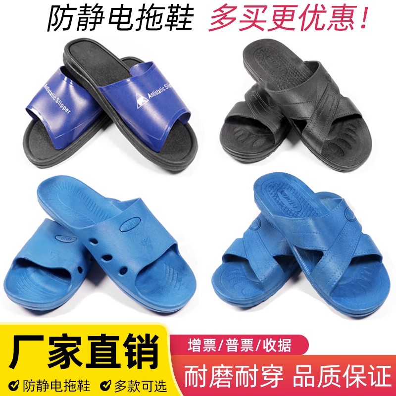 SPU拖鞋防静电无尘车间厚底男女黑色电子工厂ESD软底防滑透气蓝色