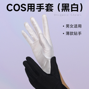黑手套cos弹力变装动漫老师护士园丁制服二次元白色紧贴显瘦手套