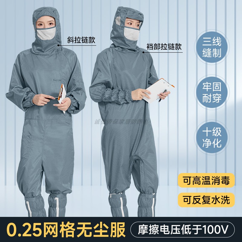 可水洗带口罩一体式无尘服