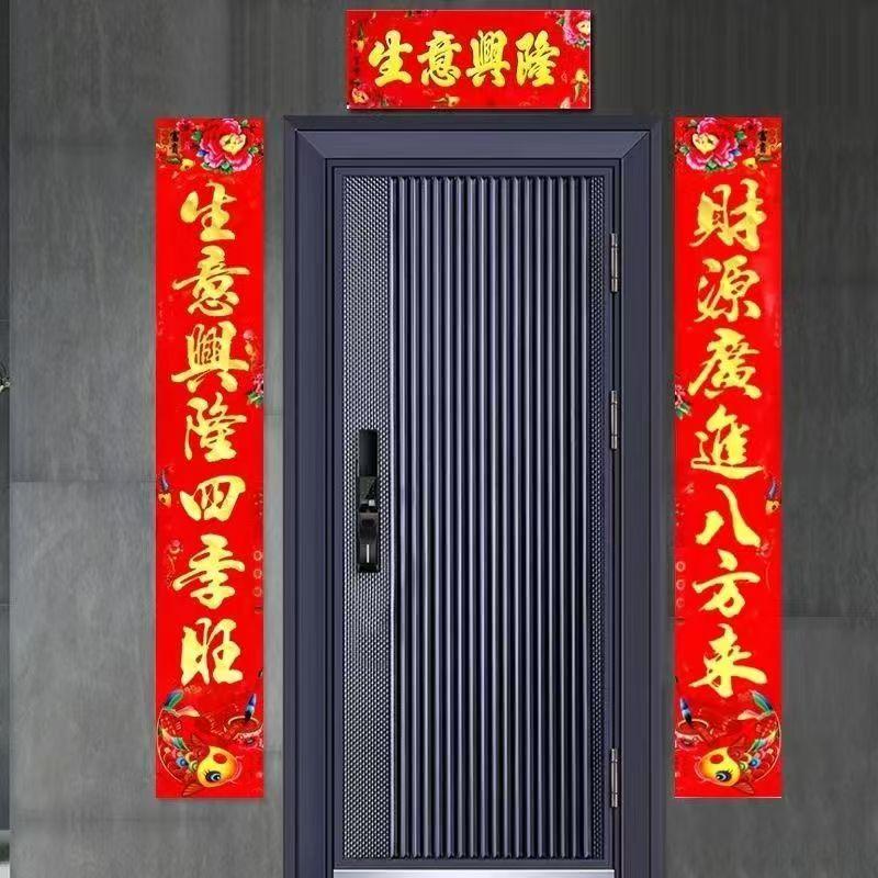 2026新款春联生意对联门市店铺