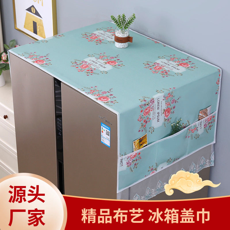 冰箱顶盖布防尘罩单双开门盖巾布