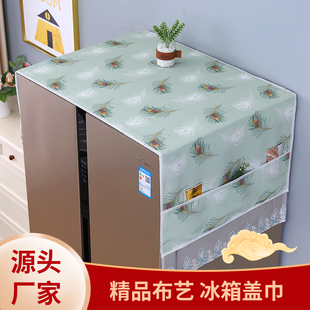 海尔美的冰箱防尘盖布盖巾洗衣机冰箱防尘罩家用单双开门2024新款