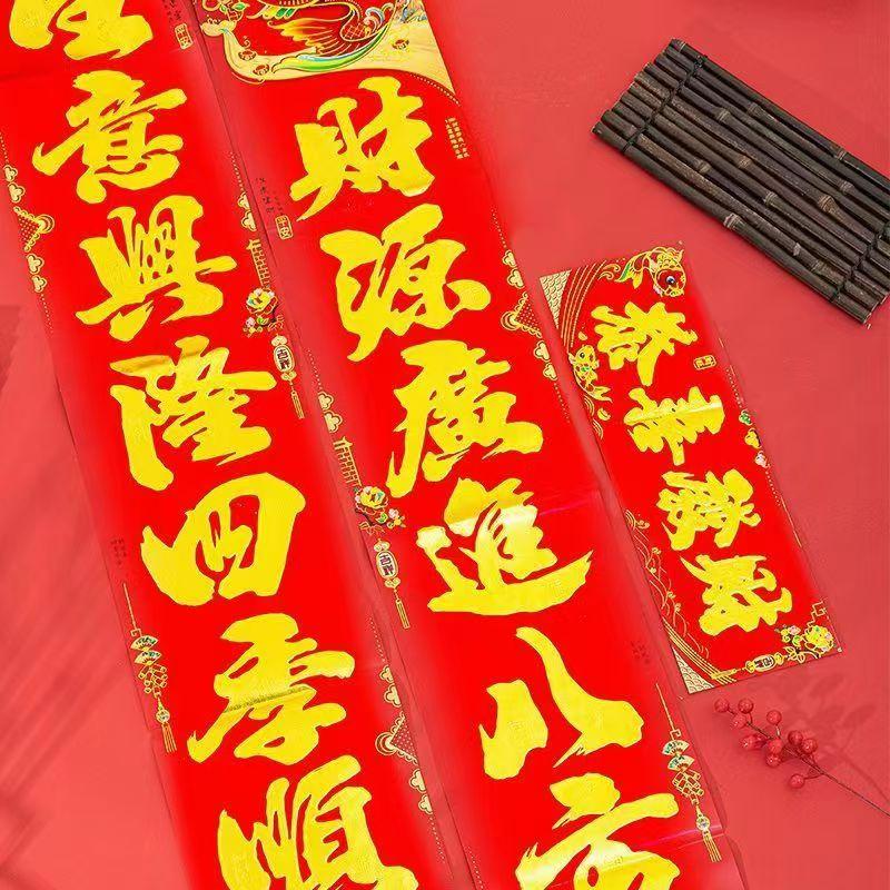 新年对联大礼包2025新款蛇年过年新春门联春节春联家用门贴纸装饰