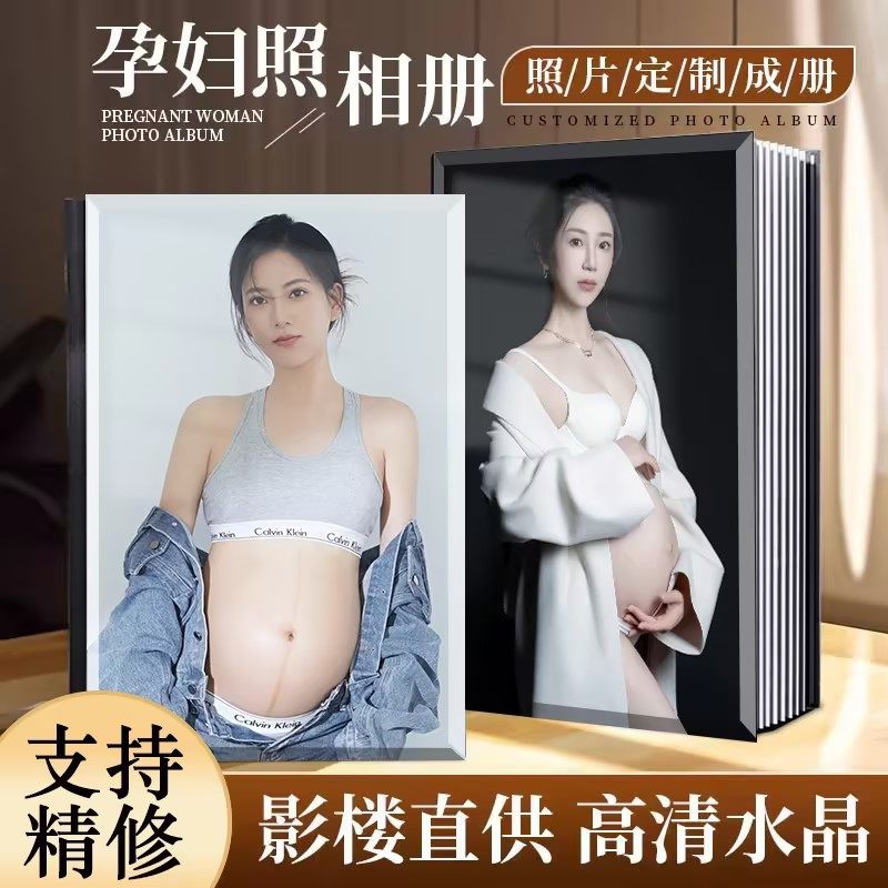 水晶相册定制影楼孕妇照纪图片