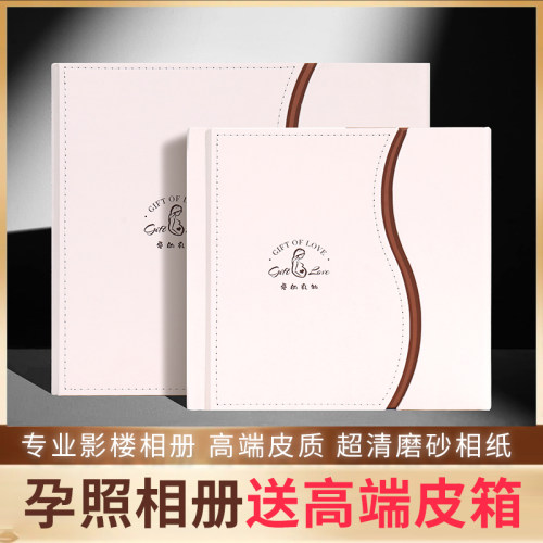 时光有约高端孕妇照相册定制