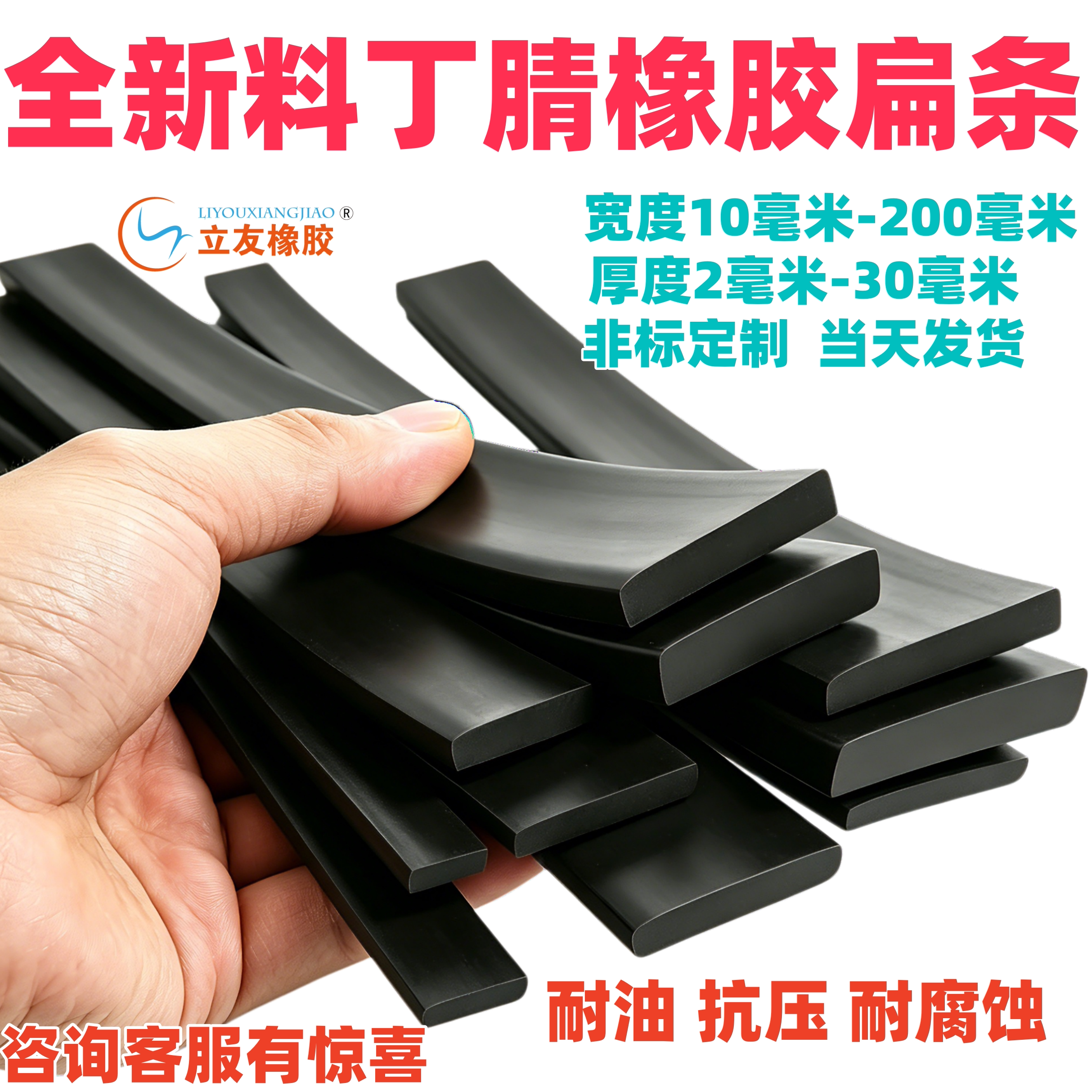 丁腈晴青实心扁条方条橡胶条玻璃垫块填缝密封船舶耐油桥梁减震