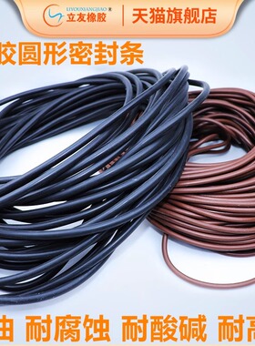 耐酸碱耐高温氟橡胶圆型密封条氟胶条FPM O型条FKM密封条胶绳圆条