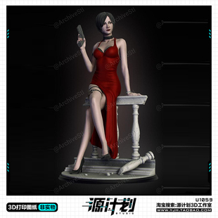 生化危机系列妹子艾达王手办 3D打印模型图纸白模定制STL文件