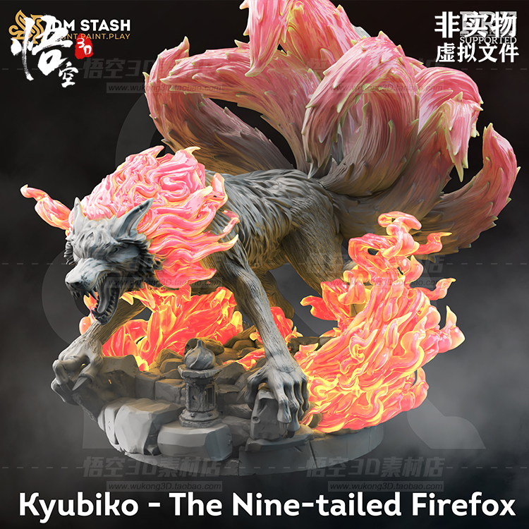 玄幻上古异兽九尾火狐STL模型 3D打印图纸 数据文件白模定制