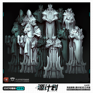圣骑士国际象棋棋子与棋盘摆件 3D打印模型图纸白模定制STL文件