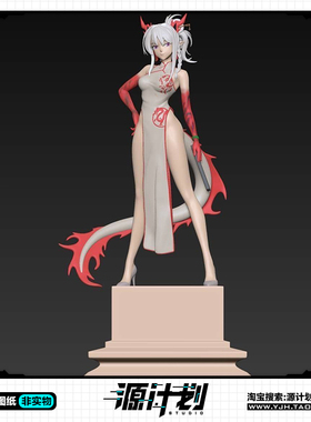 动漫二次元妹子 Anime Girl Nian 3D打印模型图纸白模定制STL文件