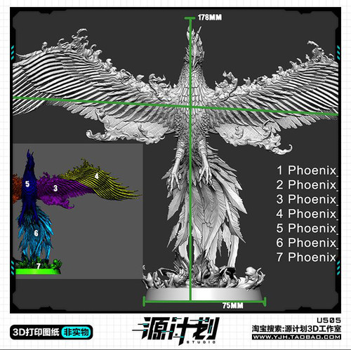 神话传说神兽朱雀凤凰展翅手办 3D打印模型图纸白模定制STL文件