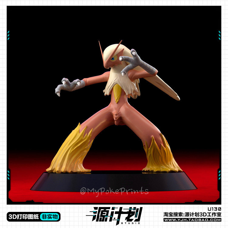 精灵宝可梦口袋妖怪火焰鸡手办 3D打印模型图纸白模定制STL文件