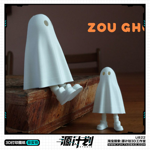 可爱幽灵微缩人偶玩具摆件手办 3D打印模型图纸白模定制STL文件