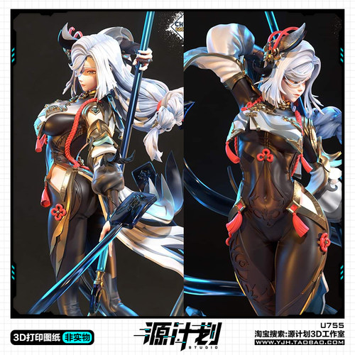 游戏原神角色申鹤站姿手办 3D打印模型图纸白模定制STL文件