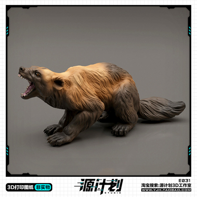 陆地生物貂熊狼獾金刚狼月熊鼬科STL图纸文件 3D打印模型设计素材