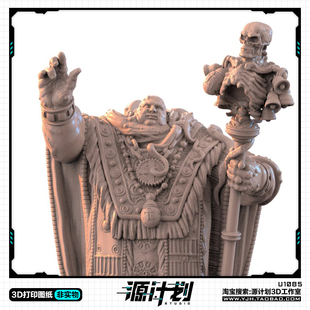 动漫游戏亡灵黑暗大祭司手办 3D打印模型图纸白模定制STL文件