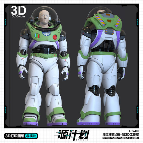 巴斯光年装甲电影版模型手办 3D打印模型图纸白模定制STL文件