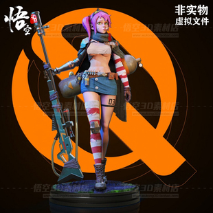 动漫游戏美女狙击手手办 STL模型图纸3D打印数据文件树脂白模定制